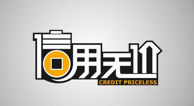 进行个人信用贷款需要什么办理手续和必要条件?