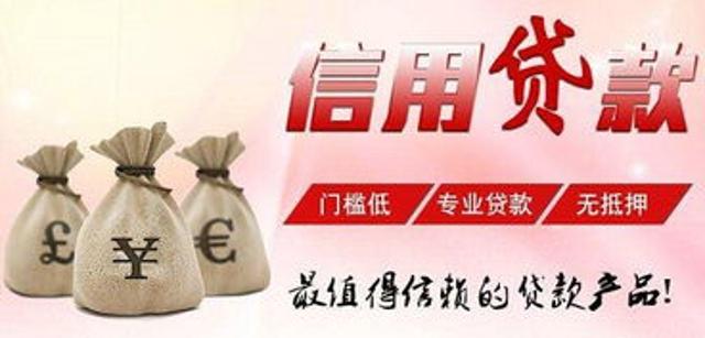 进行个人信用贷款需要什么办理手续和必要条件?