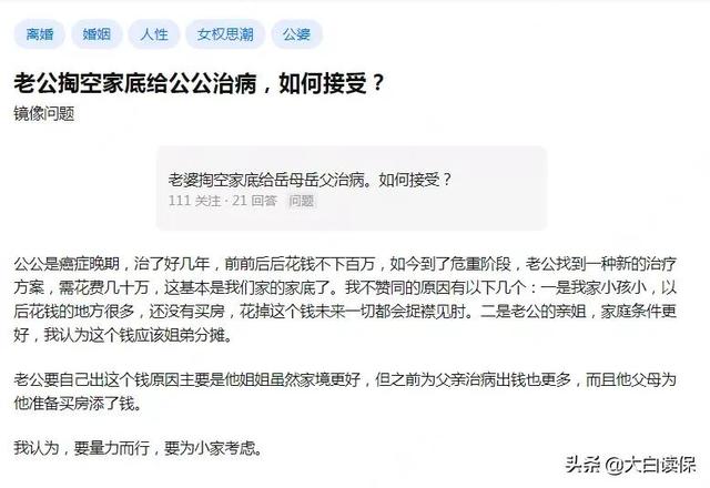 明知重疾险很坑,但为啥很多人都买了