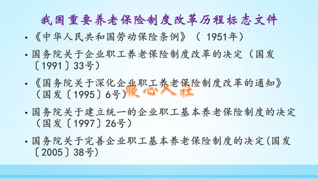 退休了,拿多少钱究竟怎么算?计算好这三部分就可以了