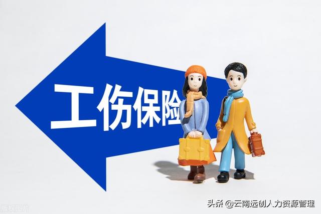 工伤保险怎么购买?赔偿标准是什么?
