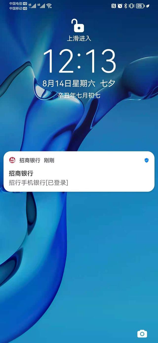 银行卡没有短信通知,竟然还有这么多免费知道银行账户变动的方法