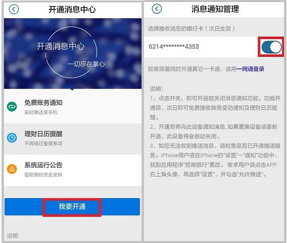 银行卡没有短信通知,竟然还有这么多免费知道银行账户变动的方法