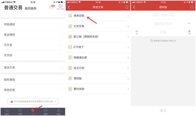 详细又全面,交易可转债必备技巧