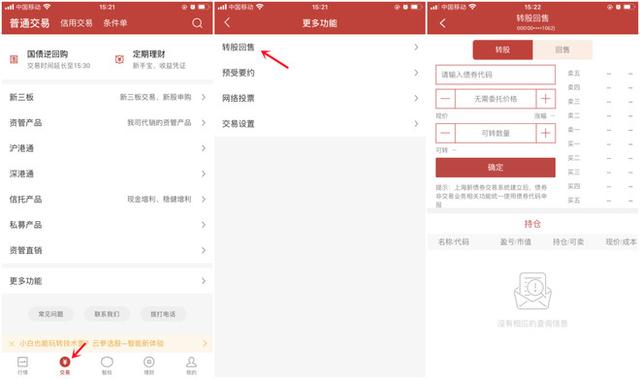 详细又全面,交易可转债必备技巧