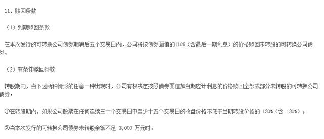 可转债打新如何操作?什么是可转债打新?保姆级可转债投资指南