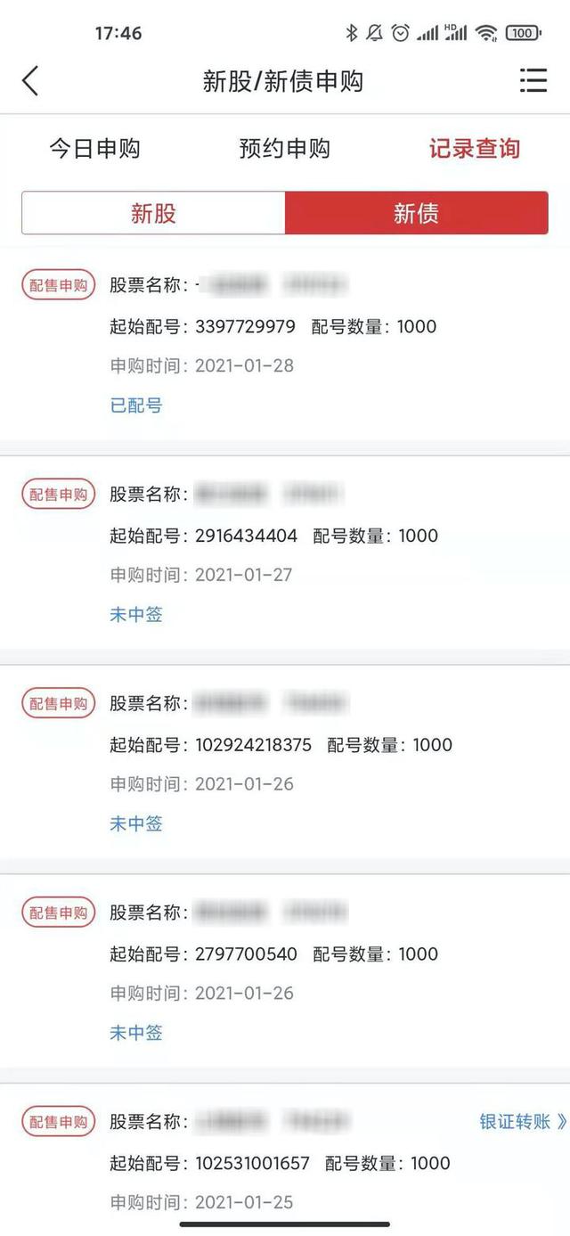 可转债打新如何操作?什么是可转债打新?保姆级可转债投资指南