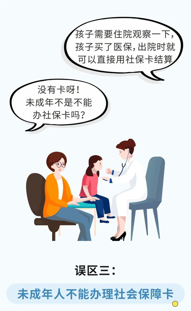 只能在户籍地办社保卡?换一个城市就要换社保卡?这些常见误区一次澄清!