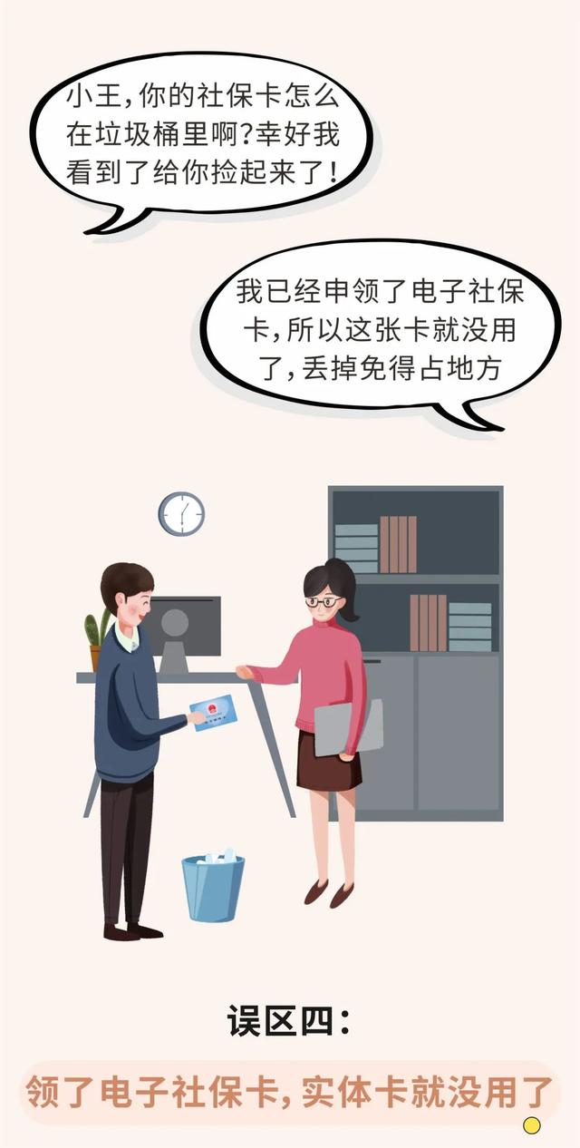 只能在户籍地办社保卡?换一个城市就要换社保卡?这些常见误区一次澄清!