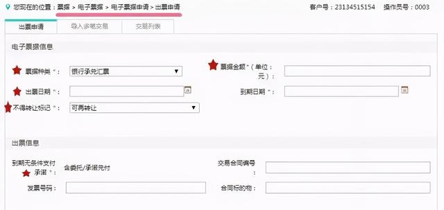 如何申请与签收电子承兑汇票?这个农行教程,看一次就能学会