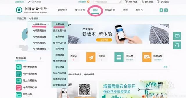 如何申请与签收电子承兑汇票?这个农行教程,看一次就能学会