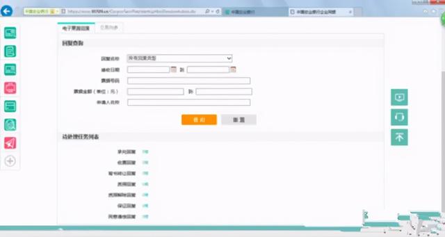 如何申请与签收电子承兑汇票?这个农行教程,看一次就能学会