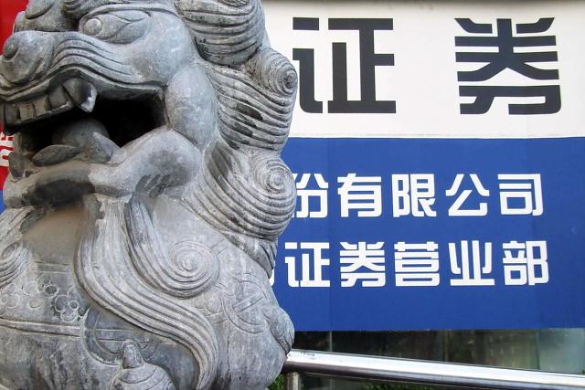 证券公司是做什么的?