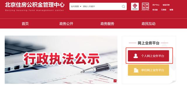 公积金最详细的提取方法