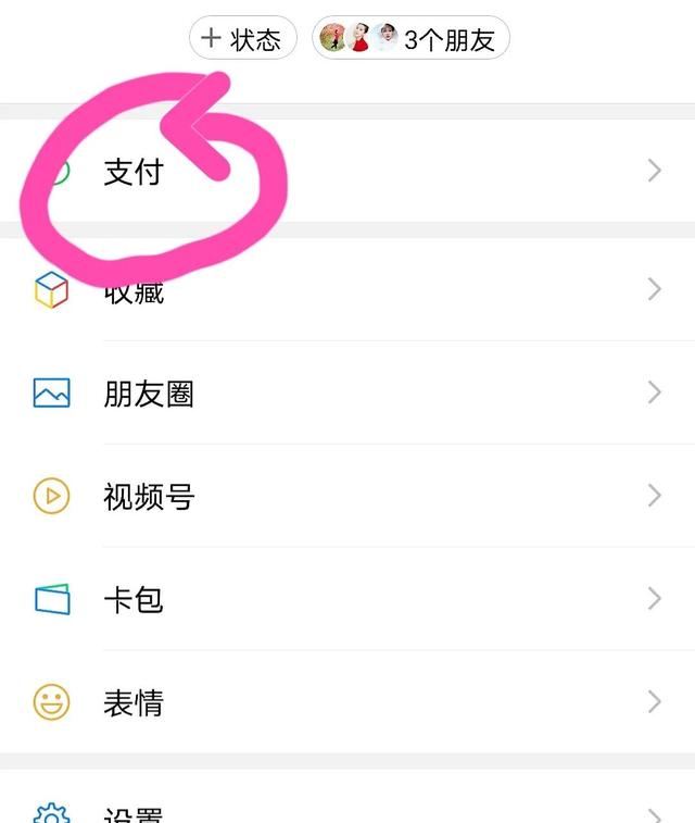 微信里有个小功能,把零用钱放里即安全又方便,还可以赚点零花钱
