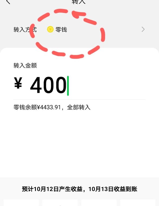 微信里有个小功能,把零用钱放里即安全又方便,还可以赚点零花钱