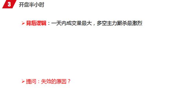 股市短线看盘10个小技巧