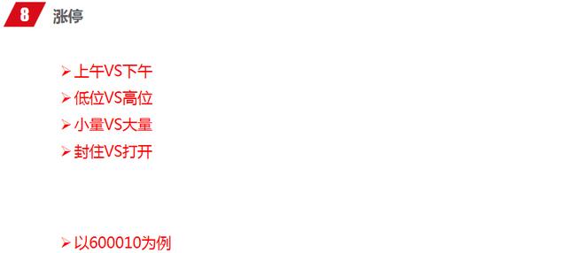 股市短线看盘10个小技巧