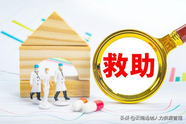 大病救助能补助多少钱?怎么申请?