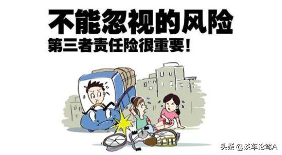 车险怎样买才划算？家用车买这组合就行了，你买对了吗