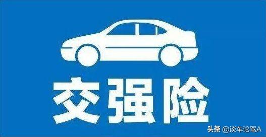 车险怎样买才划算？家用车买这组合就行了，你买对了吗