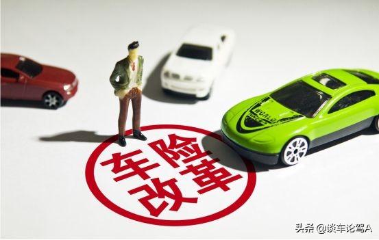 车险怎样买才划算？家用车买这组合就行了，你买对了吗