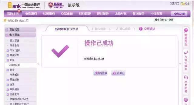 电子银行承兑汇票怎么承兑,到期如何提示付款?一看就懂