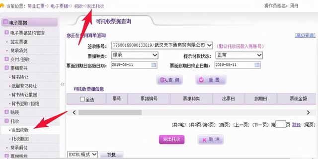 电子银行承兑汇票怎么承兑,到期如何提示付款?一看就懂