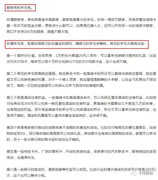 信用卡到底有什么用？