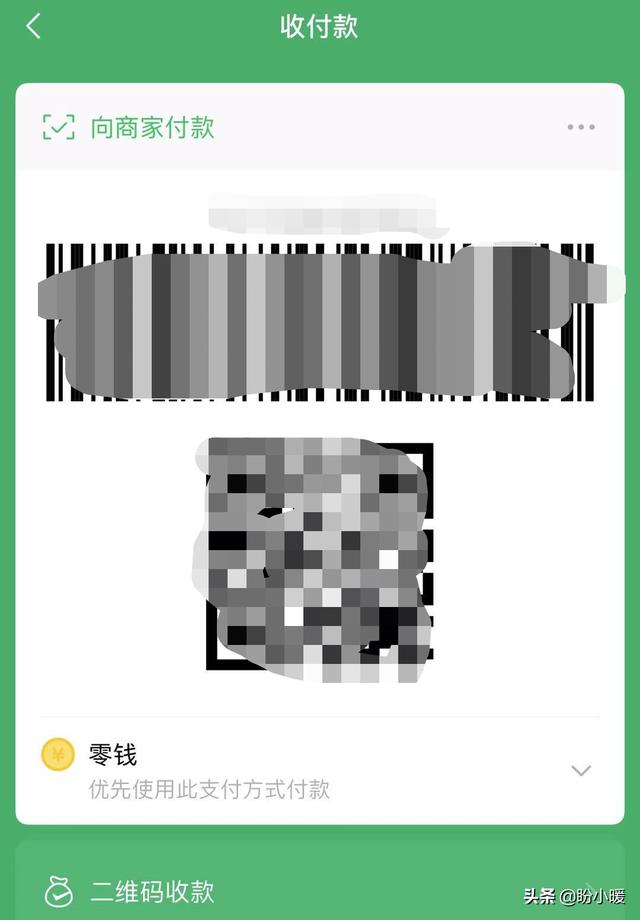 零钱里有钱，微信付款时还是从银行卡里扣钱，怎么解决呢？