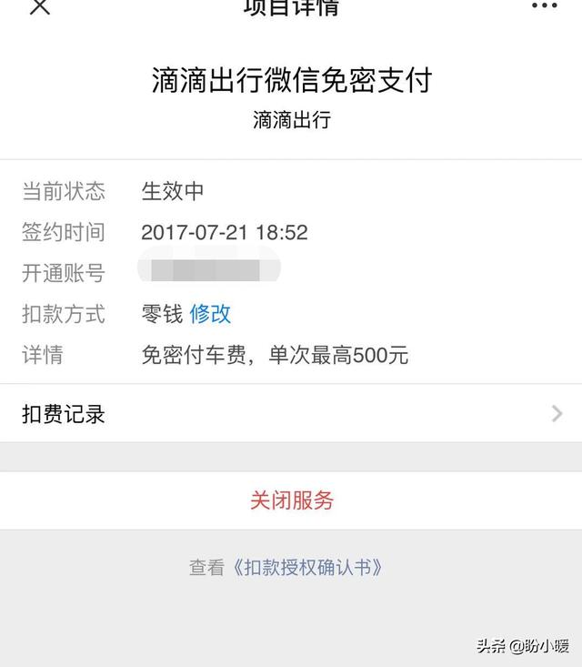 零钱里有钱，微信付款时还是从银行卡里扣钱，怎么解决呢？