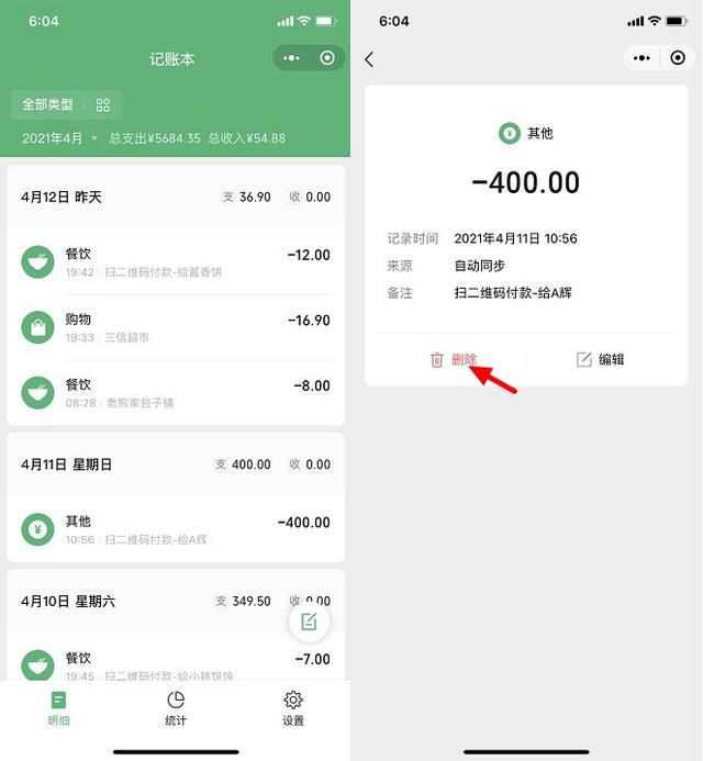 微信删了的支付记录还可以恢复吗?一招教你找回 查岗太方便了