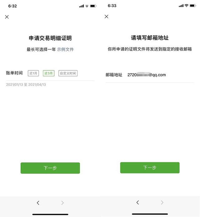 微信删了的支付记录还可以恢复吗?一招教你找回 查岗太方便了