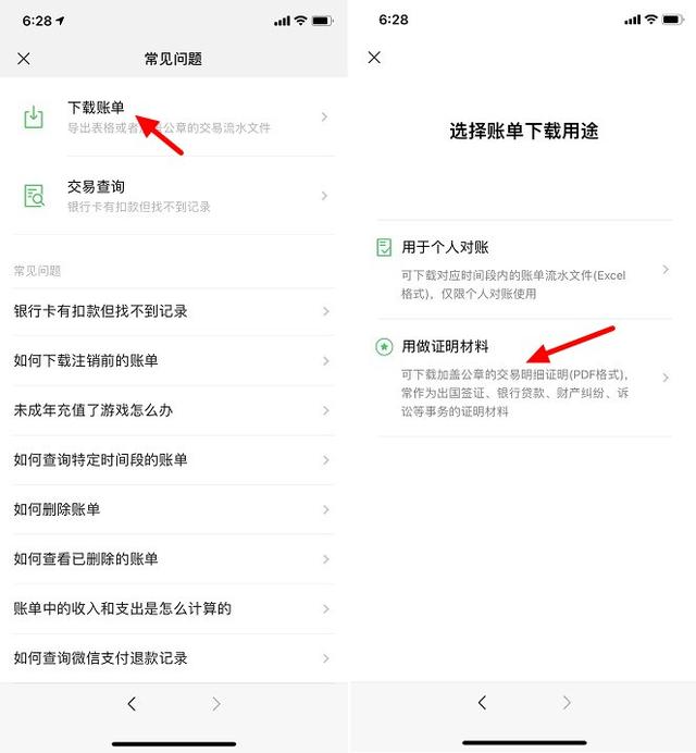 微信删了的支付记录还可以恢复吗?一招教你找回 查岗太方便了