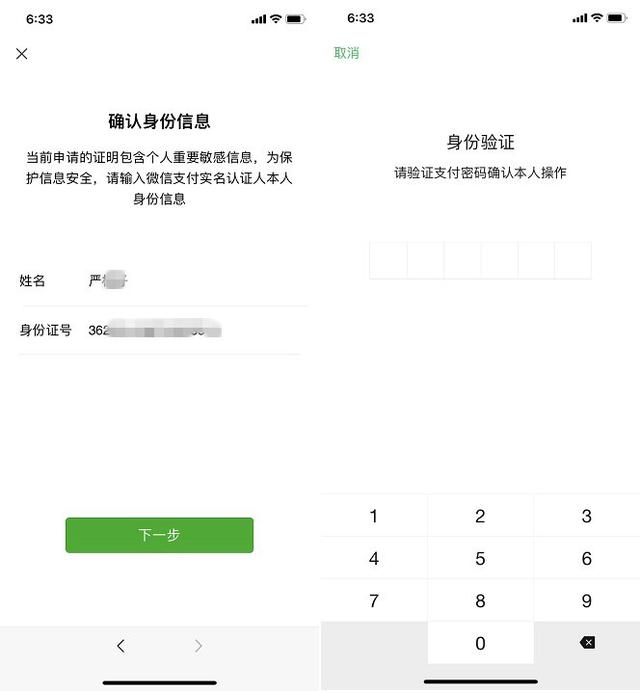 微信删了的支付记录还可以恢复吗?一招教你找回 查岗太方便了