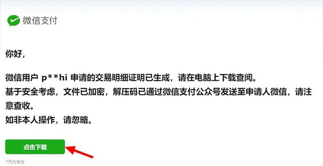 微信删了的支付记录还可以恢复吗?一招教你找回 查岗太方便了