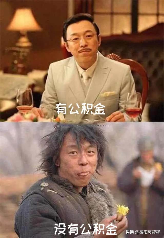 没有公积金的我哭了!最低2.75%的贷款利率做梦都在想