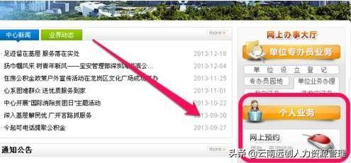 住房公积金如何提取?提取步骤与手册