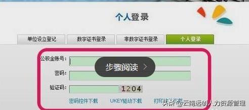 住房公积金如何提取?提取步骤与手册