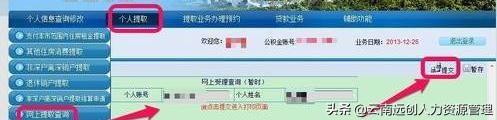 住房公积金如何提取?提取步骤与手册