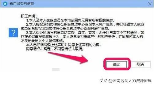 住房公积金如何提取?提取步骤与手册