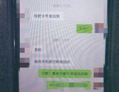 转账记录截图是真的 可为啥钱迟迟没收到？