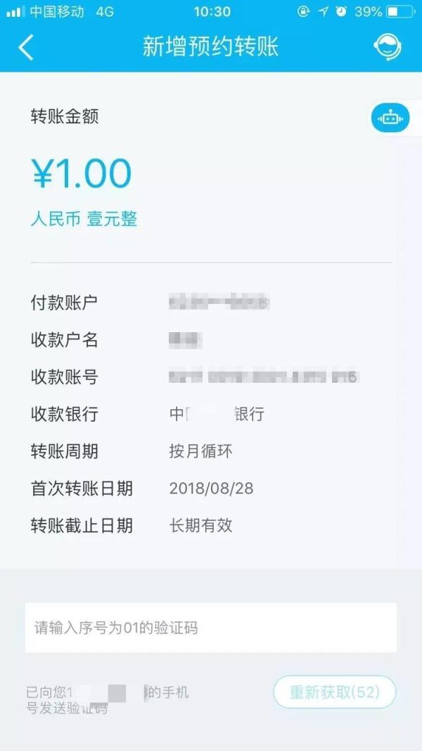 转账记录截图是真的 可为啥钱迟迟没收到？