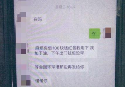 转账记录截图是真的 可为啥钱迟迟没收到？