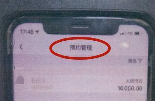转账记录截图是真的 可为啥钱迟迟没收到？