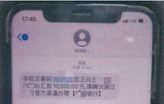 转账记录截图是真的 可为啥钱迟迟没收到？
