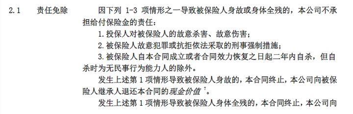 全面测评73款定期寿险,选出了2021年2月的性价比之王