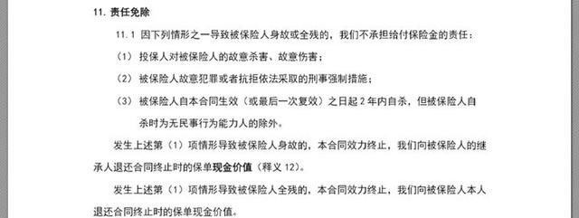 全面测评73款定期寿险,选出了2021年2月的性价比之王