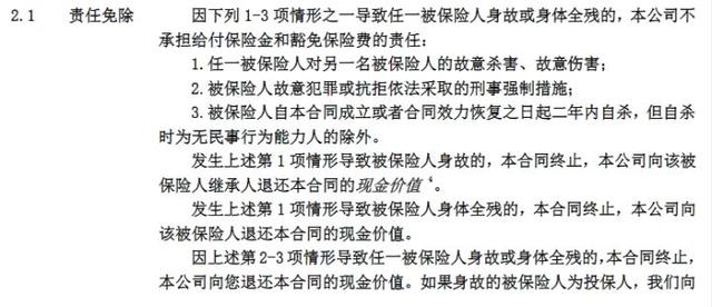 全面测评73款定期寿险,选出了2021年2月的性价比之王
