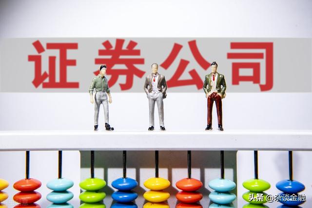 证券公司是干什么的?